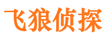 连江寻人公司